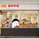 놀부주방
