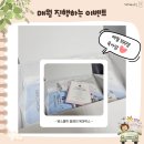 (육아템 선물받기) 출산 이후 아가를 위한 &#34;맘스홀릭돌쟁이육아박스&#34; 무료 육아박스 당첨 후기