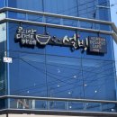 씨유 칠곡점 | 석적읍 카페 설빙 두바이 찹쌀떡 두쫀떡 후기