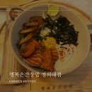 행복은간장밥경희대점