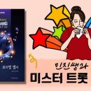 미스터쌤