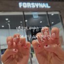 토마토프라자 | 평택역네일샵 포쉬네일 AK평택점 에서 만난 상큼한 토마토네일 후기