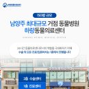 화도동물병원 이미지