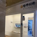 서초대로 357 | 교대역 한뿌리죽 키친 서초점 포장 후기 메뉴 추천