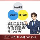 다빈치교육독학재수학원