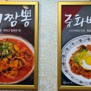 메이슈짬뽕