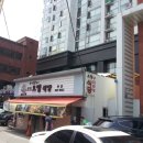 사도불수북(12성문)/도봉산~포대능선~사패산(의정부부대찌게 원조 오뎅식당) 이미지