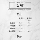 써니미용실 이미지