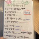 즐거운집 | •[경남/거창] 즐거운인생 : 감자전 맛집 거창 막걸리집 후기