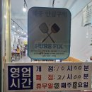 뿅가네돼지국밥 | 사상 감전시장 맛집 뿅가네돼지국밥 내돈내산 국내산 돼지국밥 혼밥 찐후기