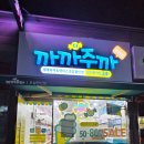 아이스크림할인점한신점