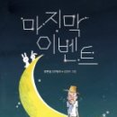 이벤트오렌지나무 이미지