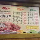 왔다삼겹살비래점