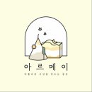 아르메이