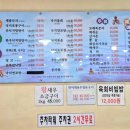 신안갯벌세발낙지 | 전남 무안 낙지 맛집 / 무안 뻘낙지 거리 맛집 / 무안참뻘낙지