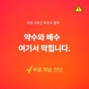 [공지] [청라수학]초등5학년수학 어려워요? 약수와 배수에서 막히는 이유와 해결법