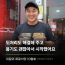 한정남의 샤오차이 | 이달의 제로식당 24년 10월호 | 한정남의 샤오차이