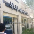 투투헤어 이미지