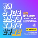 벙커스튜디오화정댄스학원 이미지