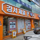 제일편한약국 이미지