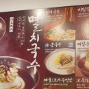 분당미정국수0410 이미지