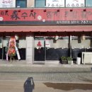 삼수사 이미지