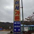 잠업권역야사마을 이미지