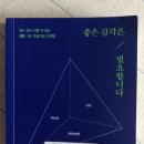 담쟁이집