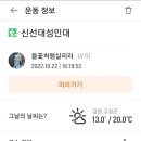 거송골