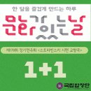 제178회 정기연주회 Daum카페