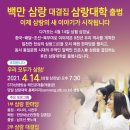 삼랑