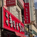 즉석칼국수 이미지