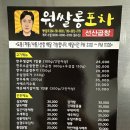 원쌀롱포차 네이버블로그
