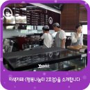 행복나눔터2호점 네이버블로그