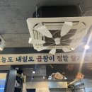곱정당관교점