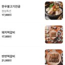 대가참숯불구이 티스토리