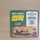 써브웨이 부산연산점 | 써브웨이 처음이라면 ‘썹픽’ 추천! 연산동 이마트 트레이더스 이용기