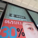 동탄피부관리｜여라뷰티, 동탄예비신부 웨딩케어 추천 후기 #2