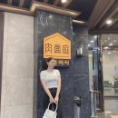 명품외식 육면정 | [부산맛집] 명품외식 육면정 솔직 후기 알려드림! !