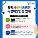 양덕서울아동병원 이미지