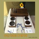 진량한의원 | 부산 차사기 좋은 곳 다온정, 최상급 육보차 평차회