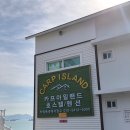 카프 아일랜드 호스텔 이미지