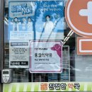 봉곡현대약국 이미지