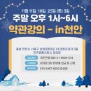 세무법인태정 - 부산진구 자유평화로 11 | 11월 11/18/25일 (토), 약관강의 주말반을 충남 천안에서 오픈합니다