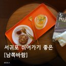 남쪽바람제주남원점
