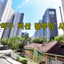 벽산블루밍(아) 이미지