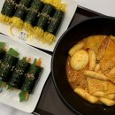 꼬김빱 본점 · 대연동 못골역 꼬마김밥 한강라면 라볶이 맛집