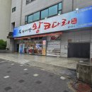 북해어장왕코다리 이미지