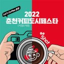 춘천커피 이미지