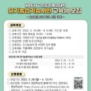 유기농업기능사반 경인투데이뉴스